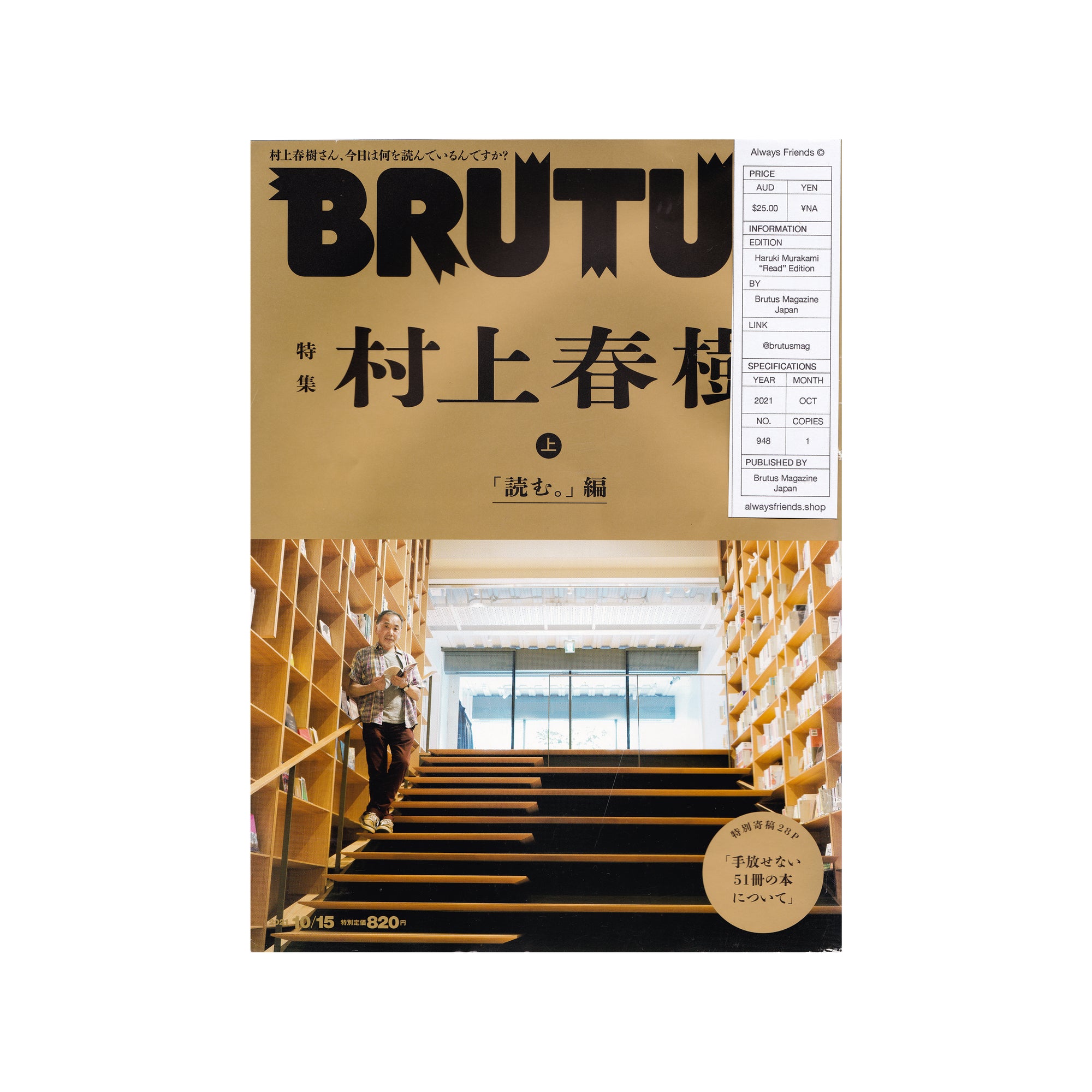 Brutus 948